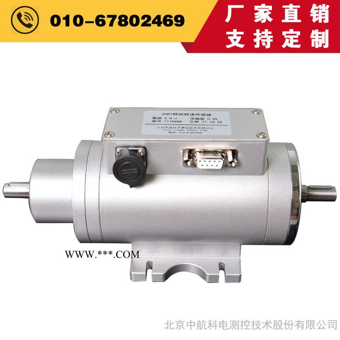 高转速数字式转矩转速传感器ZH07型1000Nm海口电动机扭矩传感器 - 中航科电/ZHKD图3