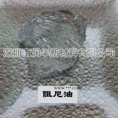 供应runway阻尼油脂，汽车仪表阻尼脂，车用阻尼脂