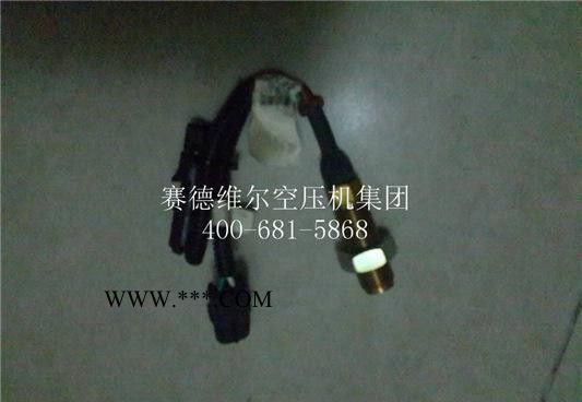 寿力空压机转速传感器DPQ_SULLAIR传感器图3