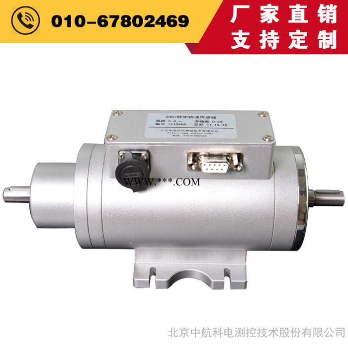 双法兰微小量程转矩转速传感器ZH07型1Nm延安微量程扭矩传感器 - 中航科电/ZHKD图5