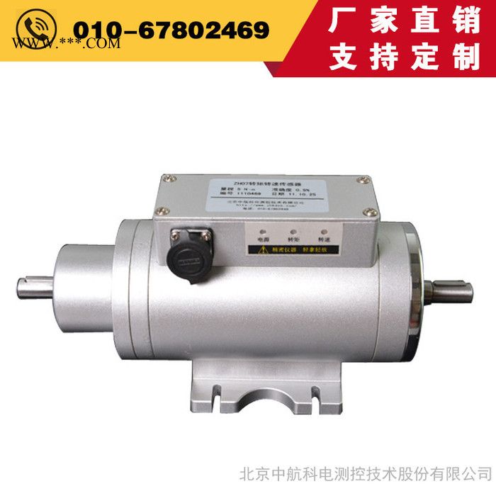 双法兰微小量程转矩转速传感器ZH07型1Nm延安微量程扭矩传感器 - 中航科电/ZHKD图2