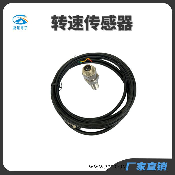 拓芯智造 有源磁电式转速传感器 齿轮转速测量 无源测速探头图3