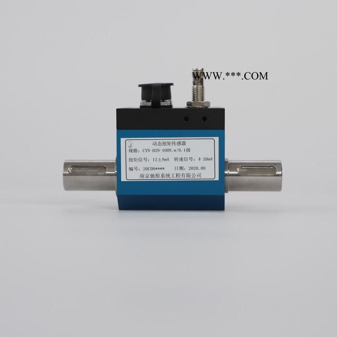 南京CYN-029 微扭矩转速传感器 微扭矩传感器厂家图3