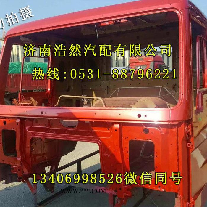 重汽豪沃重汽豪沃 重汽车壳 重汽驾驶室车壳图2