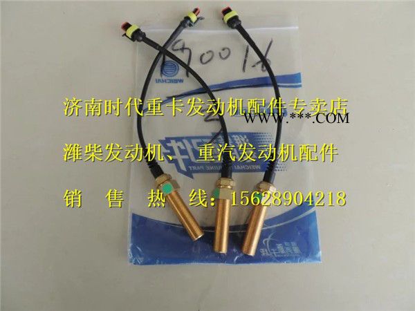 潍柴船机转速传感器 612630190016转速传感器图3