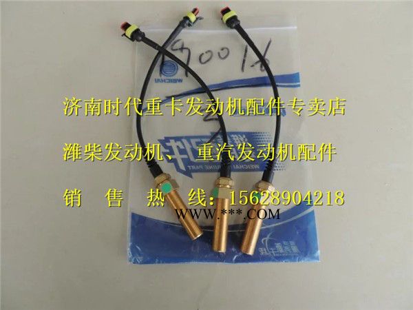 潍柴船机转速传感器 612630190016转速传感器图2