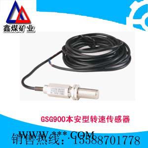GSG900本安型转速传感器图3