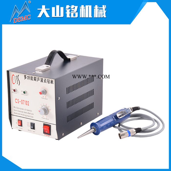 DSMC/大山铭 汽车仪表盘点焊机 手持式超声波点焊机 商标点焊机图5