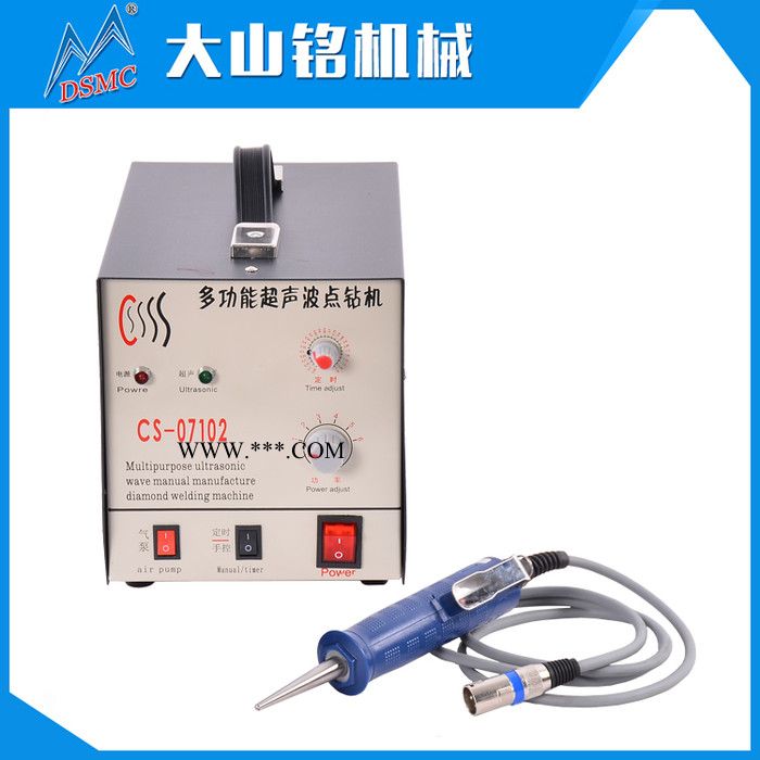 DSMC/大山铭 汽车仪表盘点焊机 手持式超声波点焊机 商标点焊机图6