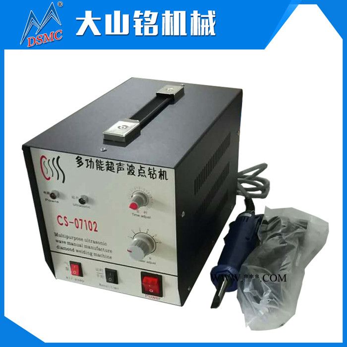 DSMC/大山铭 汽车仪表盘点焊机 手持式超声波点焊机 商标点焊机图2