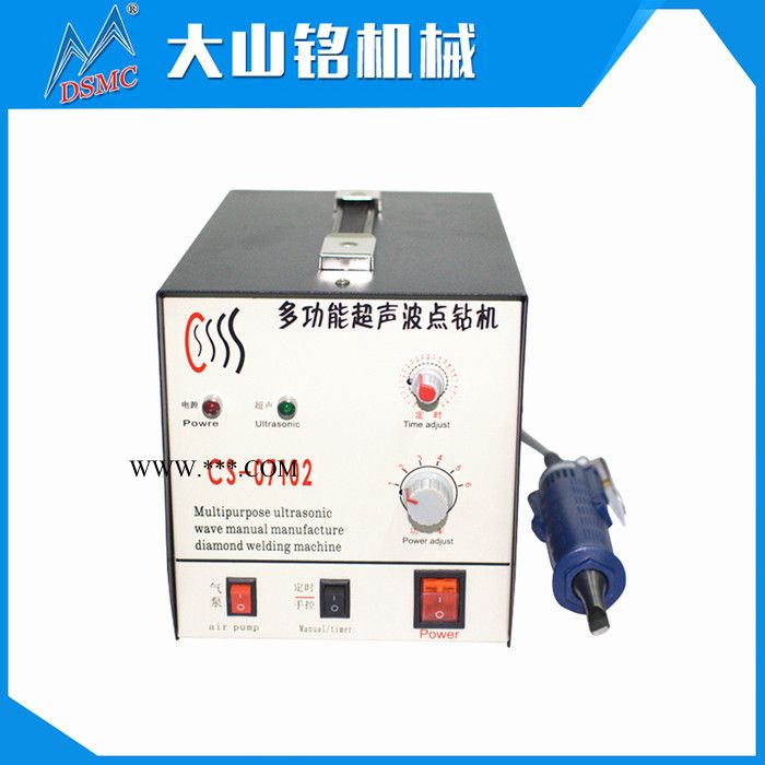 DSMC/大山铭 汽车仪表盘点焊机 手持式超声波点焊机 商标点焊机图3