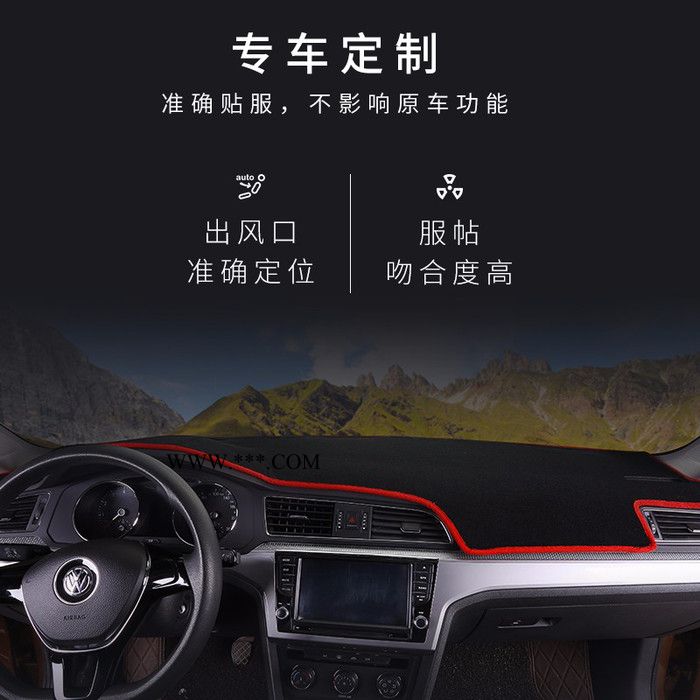 澳丽羊专车专用遮光防晒避光垫 汽车避光垫 汽车中控避光垫 汽车仪表台避光垫图2