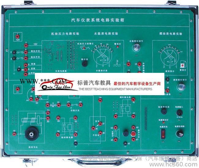 上海标普BPQC-CSX-3汽车仪表系统实验箱 汽车教学设备图2