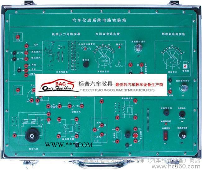 上海标普BPQC-CSX-3汽车仪表系统实验箱 汽车教学设备