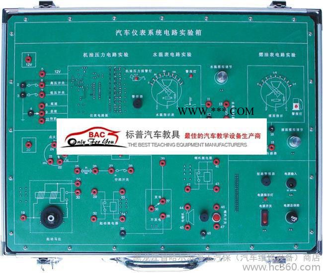 上海标普BPQC-CSX-3汽车仪表系统实验箱 汽车教学设备图3