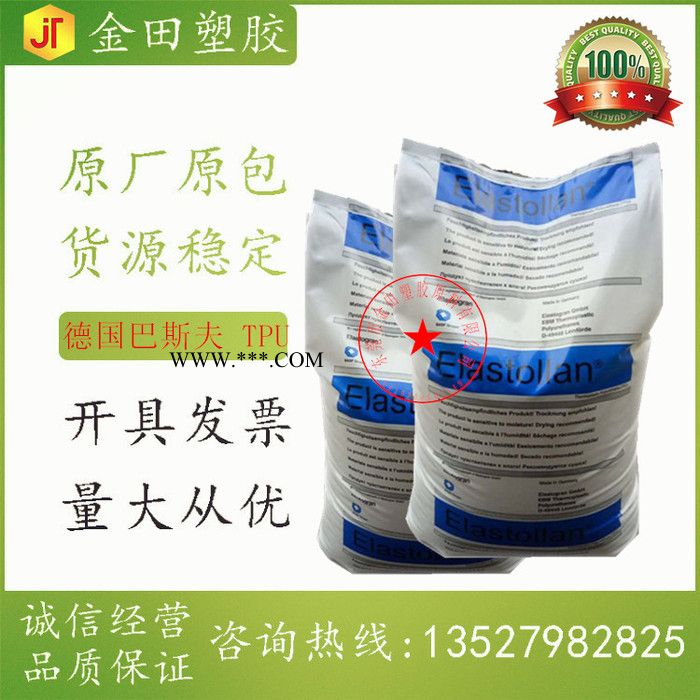 弹性体树脂TPU-酯 德国巴斯夫 Elastollan LP 9307  汽车仪表板管件 汽车内部零件 耐水解 易流动图6