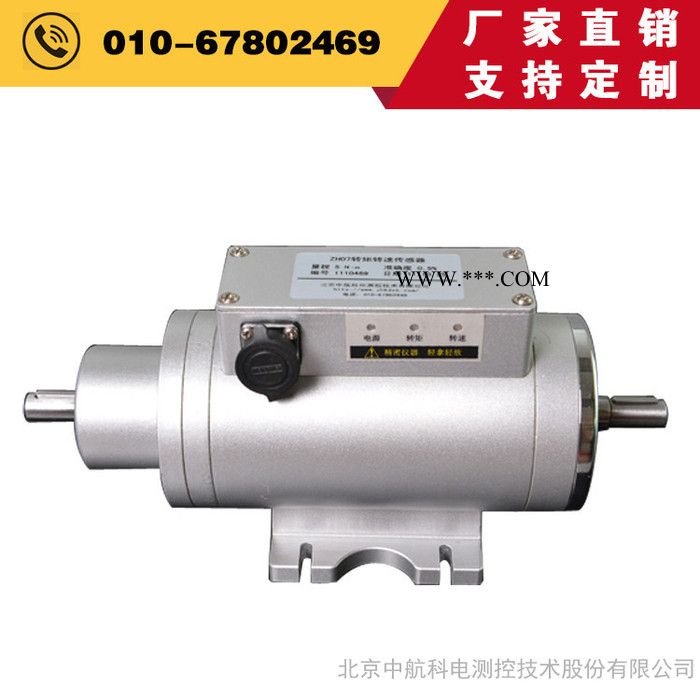 标准型微小量程转矩转速传感器ZH07型3牛米锦州微量程扭矩传感器 - 中航科电/ZHKD图2