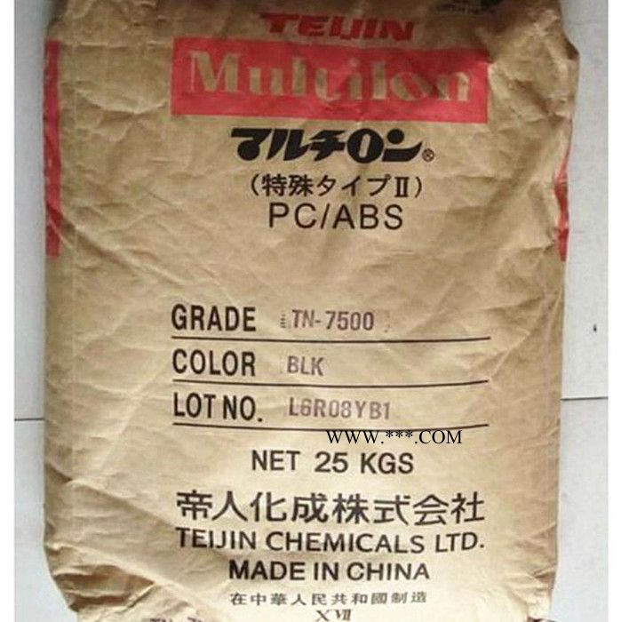 PC+ABS  日本帝人Panlite® AM-3330 汽车仪表板 耐高温,耐低温冲击 家电部件图2