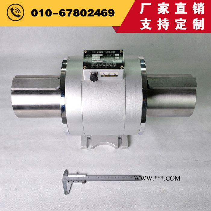 标准型静态转矩转速传感器ZH08型500牛米鹤壁静态扭矩传感器 - 中航科电/ZHKD图4