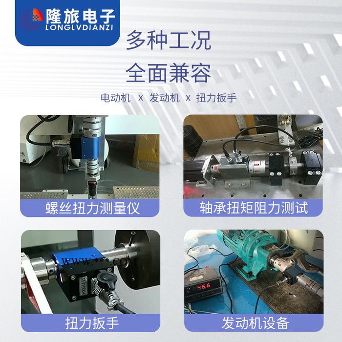LONGLV-WTQ1060动态扭矩传感器  扭矩转速传感器图5