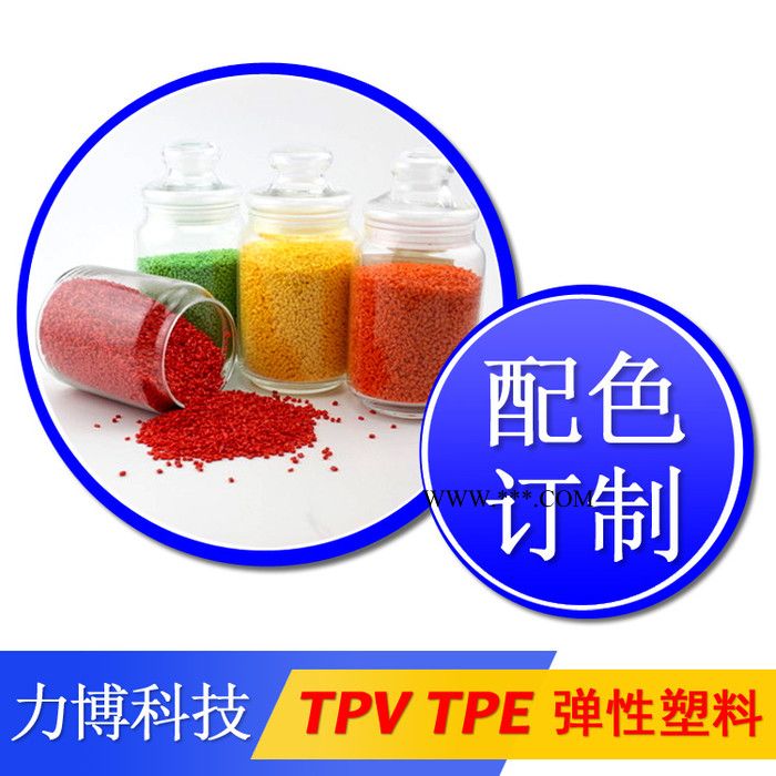 TPV车壳车门塑胶材料图3