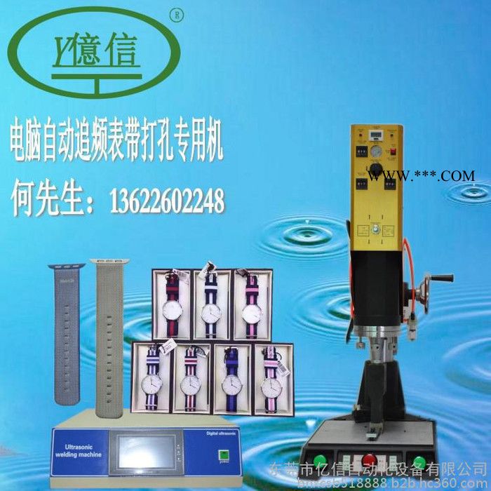 超声波塑料焊机，汽车仪表超声波塑料焊机、超声波配件图4