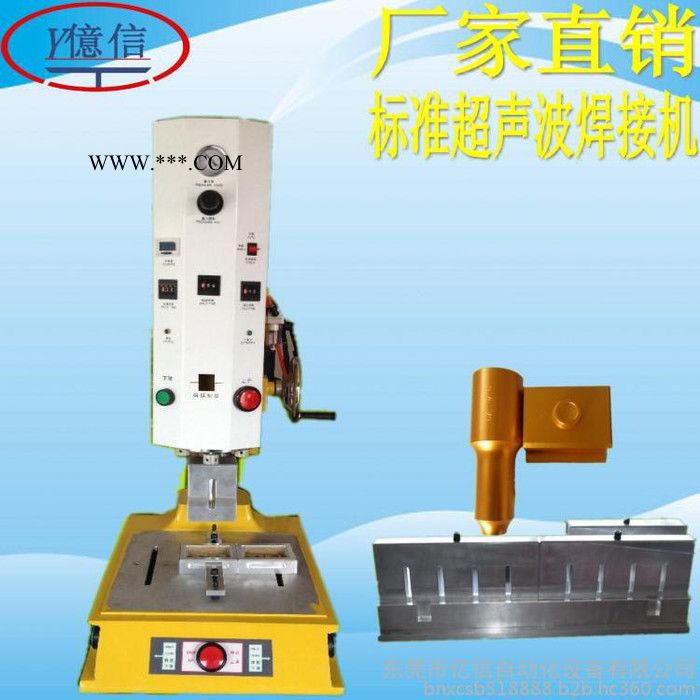 超声波塑料焊机，汽车仪表超声波塑料焊机、超声波配件图5