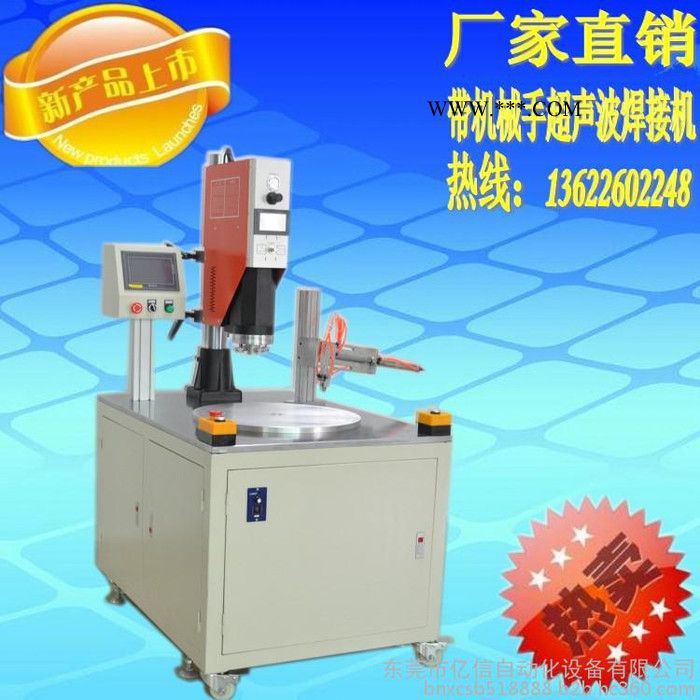 超声波塑料焊机，汽车仪表超声波塑料焊机、超声波配件图7