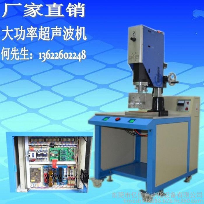 超声波塑料焊机，汽车仪表超声波塑料焊机、超声波配件图2