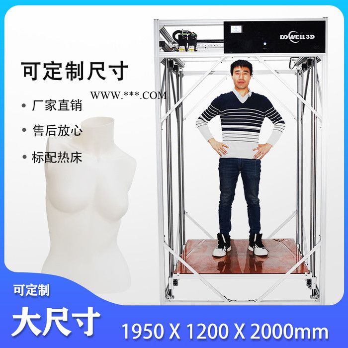 可定制尺寸，工业级，大尺寸，大型厂家车壳雕塑模特汽车 3D打印机图4