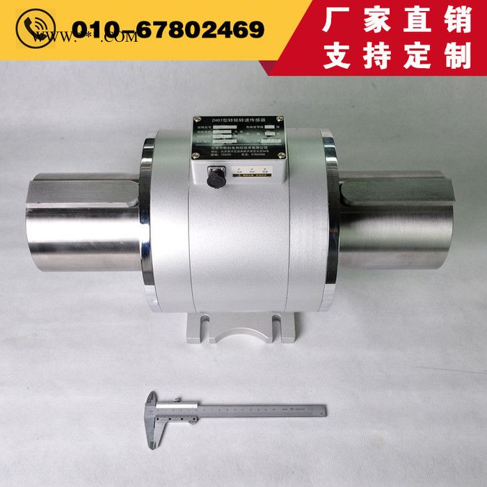 标准型高精度转矩转速传感器ZH07型5千牛米定西动态扭矩传感器 - 中航科电/ZHKD图2
