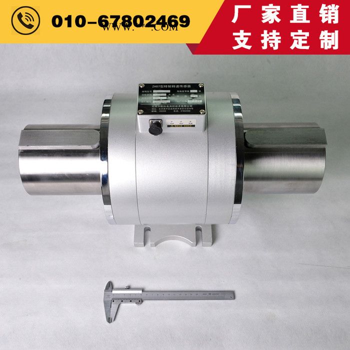 高转速扭矩力测量转矩转速传感器ZH07型3Nm广安电动机扭矩传感器 - 中航科电/ZHKD图3