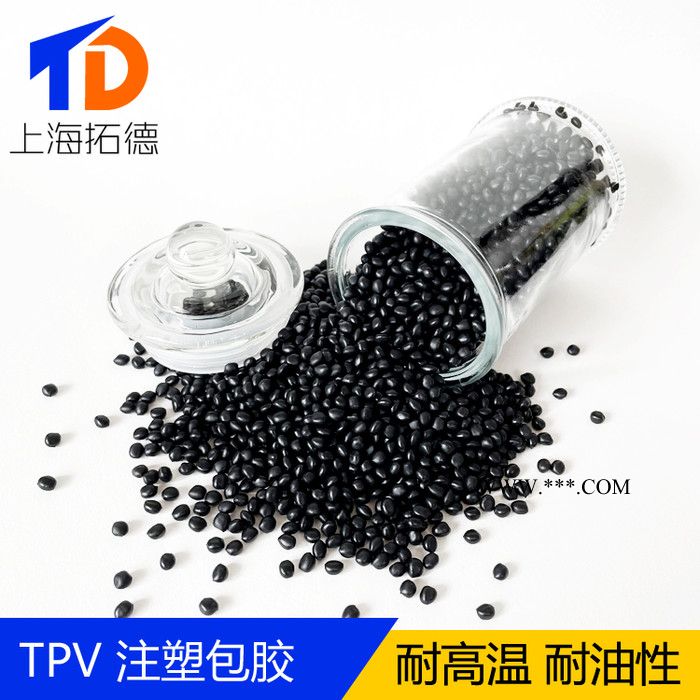 TPV车壳车门塑胶材料图3