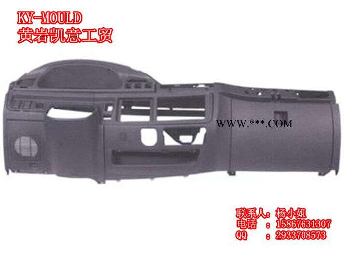 供应设计各种汽车仪表台模具 汽车中控台模具 汽车配件模具 汽车仪表盘模具图2