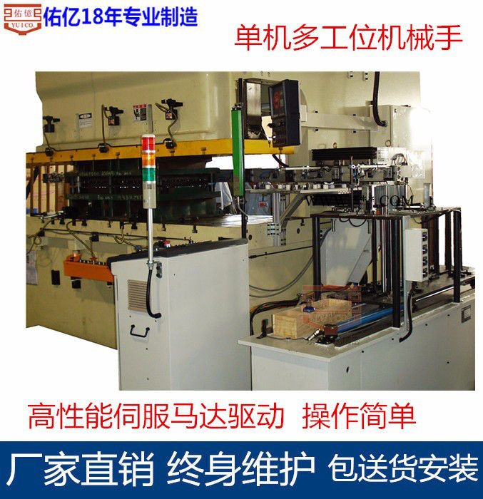 汽车壳多工位冲压机械手定制 佑亿供面板，马达盖单机二三次元机械手生产厂家图7