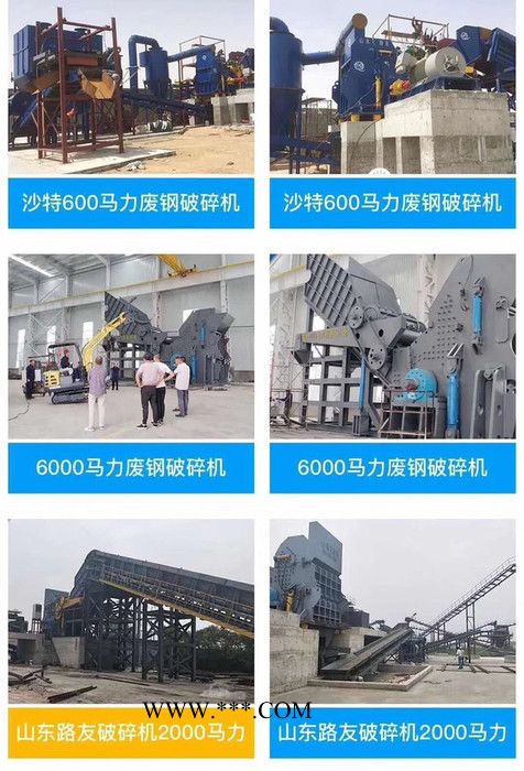中国山东路友装备 新型废钢破碎机图片 环保金属粉碎机图片视频 湖北报废车拆解线 报废车粉碎线 汽车壳破碎机 越南金属粉碎图3