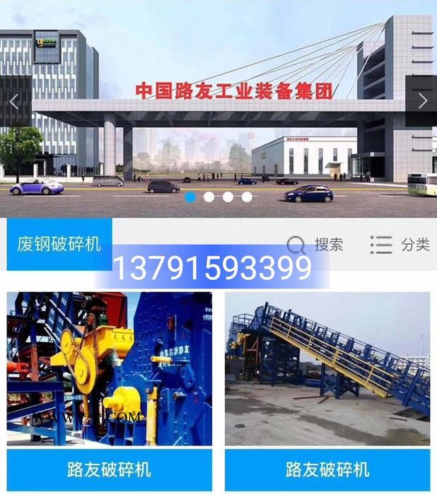 中国山东路友装备 新型废钢破碎机图片 环保金属粉碎机图片视频 湖北报废车拆解线 报废车粉碎线 汽车壳破碎机 越南金属粉碎图7