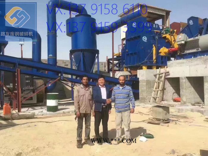 中国山东路友装备 新型废钢破碎机图片 环保金属粉碎机图片视频 湖北报废车拆解线 报废车粉碎线 汽车壳破碎机 越南金属粉碎图5