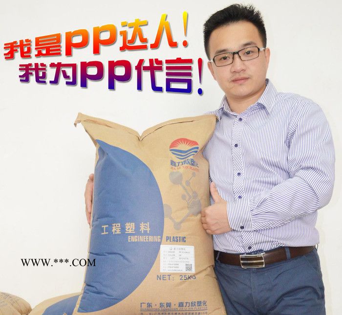 【顶】汽车仪表板专用增强PP/玻璃纤维增强塑胶颗粒/嘉力欣PP标准图3
