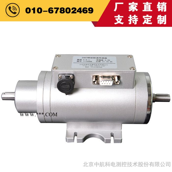 双法兰单法兰转矩转速传感器ZH07型0.2Nm七台河盘式扭矩传感器 - 中航科电/ZHKD图2