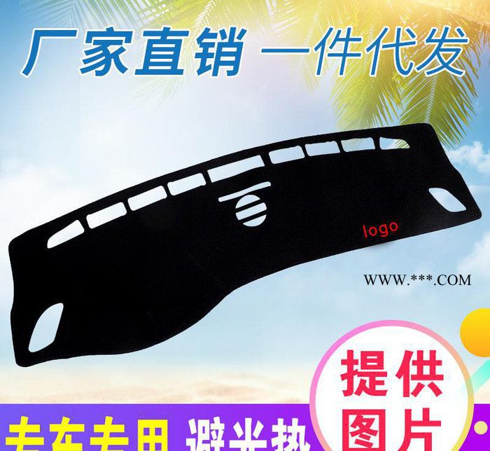 代发汽车避光垫防晒防滑防反光防尘专车专用汽车仪表台避光垫图2
