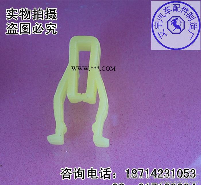 批发通用汽车仪表台卡子.卡扣.中控面板卡子塑料卡扣.音响卡子扣图2