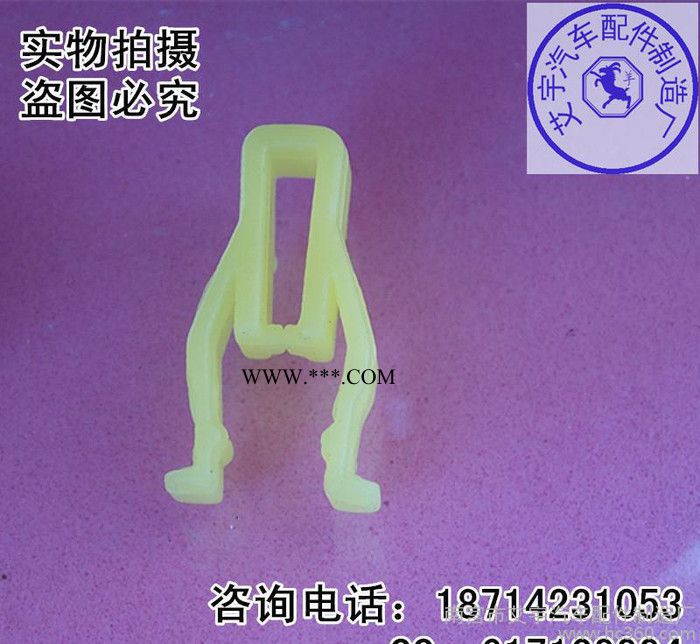 批发通用汽车仪表台卡子.卡扣.中控面板卡子塑料卡扣.音响卡子扣图3