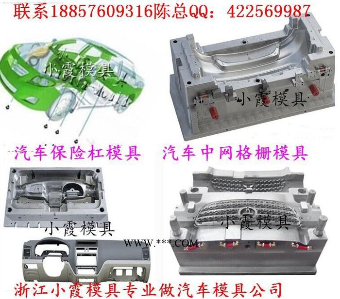 POM塑胶模具制造 柯尼塞格专业制造汽车主机厂模具 保险杠主机厂模具 汽车仪表台主机厂模具 专业制造汽车主机厂模具价格图3