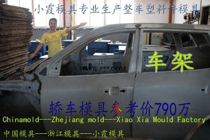 POM塑胶模具制造 柯尼塞格专业制造汽车主机厂模具 保险杠主机厂模具 汽车仪表台主机厂模具 专业制造汽车主机厂模具价格图7