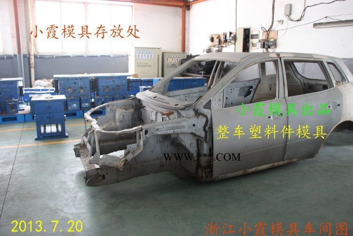 找古思特中控台主机厂模具 专业生产汽车主机厂模具 保险杠主机厂模具 汽车仪表台主机厂模具专业做图8