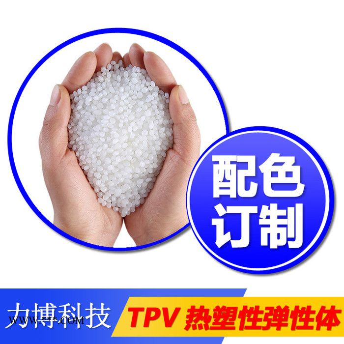 TPV橡胶安全气囊原料图6