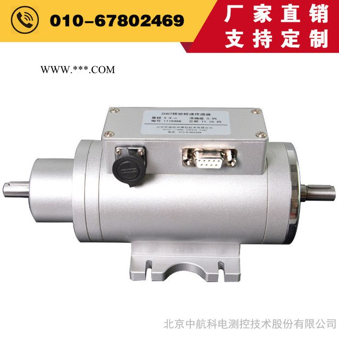 数字式静态转矩转速传感器ZH08型1万牛米黑河静态扭矩传感器 - 中航科电/ZHKD图4