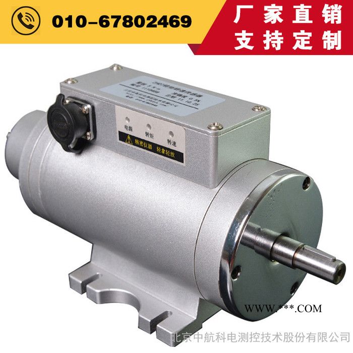 小尺寸大量程转矩转速传感器ZH07型3000牛米高雄大量程扭矩传感器 - 中航科电/ZHKD图2