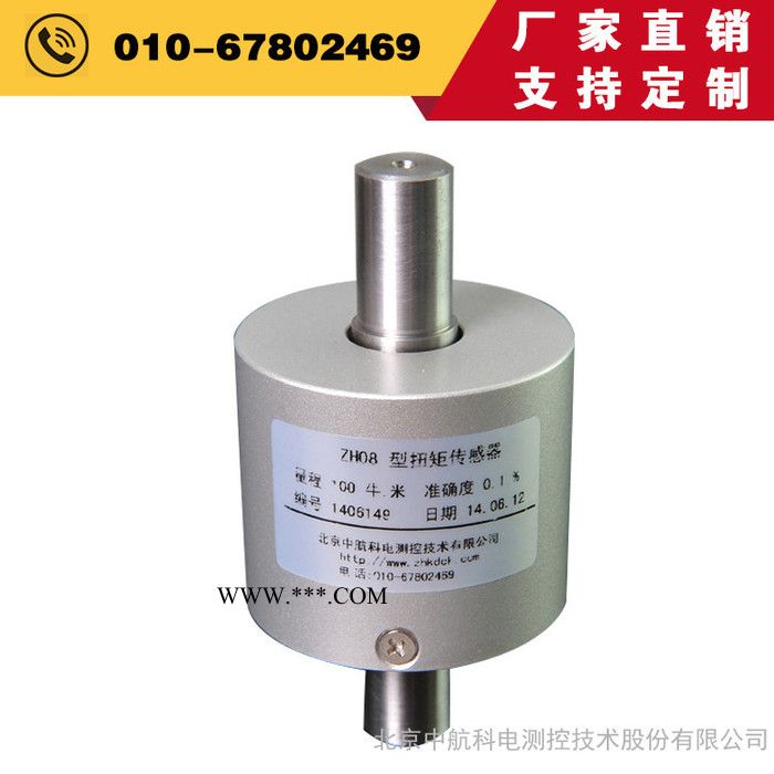 扭矩力测量静态转矩转速传感器ZH08型1000Nm台湾静态扭矩传感器 - 中航科电/ZHKD图4
